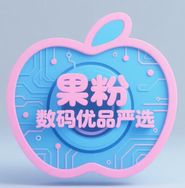 果粉数码优品严选抖音达人头像