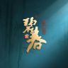 贵州碧春酒业抖音号头像