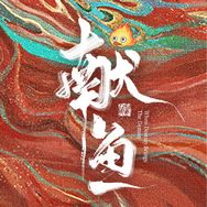 献鱼（嗑司我廖甜蜜ing抖音达人头像