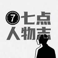 七点人物志抖音达人头像