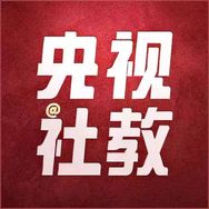 央视社教抖音达人头像