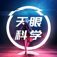 天眼科学抖音达人头像