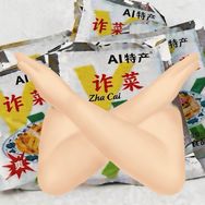不吃榨菜AIGC抖音达人头像