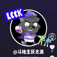 斗地主灰太浪抖音达人头像