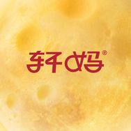 轩妈官方旗舰店抖音达人头像