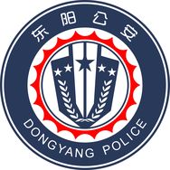 东阳公安抖音达人头像