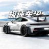 极速车讯抖音达人头像