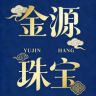 金源珠宝店严选号抖音达人头像