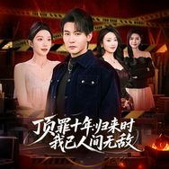 奉夜剧场抖音达人头像