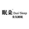 眠朵深睡卫士-负氧睡眠仪抖音号头像