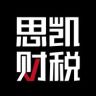 思凯财税抖音达人头像