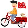 小三轮走天下抖音达人头像