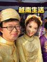 阿元海外抖音达人头像