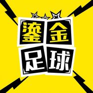 鎏金足球抖音达人头像