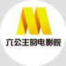 六公主的电影院抖音达人头像
