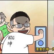 大坤坤抖音达人头像