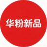华粉新品抖音号头像