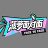 菠萝面对面抖音达人头像
