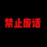 省大人的抖音达人头像