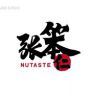 张笨仁官方旗舰店抖音达人头像