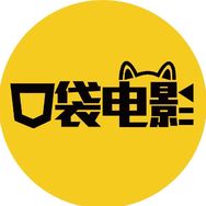 口袋电影抖音达人头像
