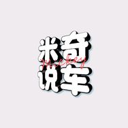 米奇说车抖音达人头像