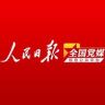 人民日报全国党媒平台抖音达人头像