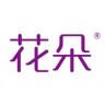 花朵女性护理旗舰店抖音号头像