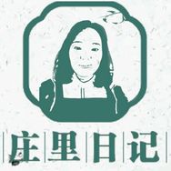 庄里日记抖音达人头像