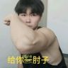李志佑（躺尸哥）抖音达人头像