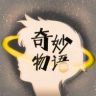 都市奇妙物语抖音达人头像