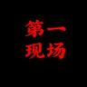 第1现场直播抖音达人头像
