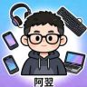 宅男阿翌抖音达人头像