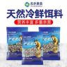 北水天然鱼食饵料抖音达人头像