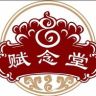 赋念堂好物分享（萨莉蔓）欣抖音达人头像