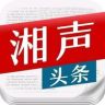 湘声头条抖音达人头像
