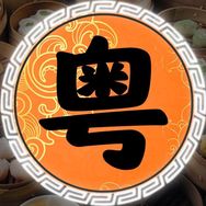 粤食记抖音达人头像