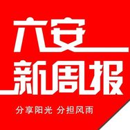六安新周报抖音达人头像