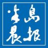 半岛晨报抖音达人头像