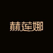 赫莲娜美瞳旗舰店抖音号头像