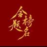 志愿填报陈老师抖音达人头像