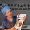 羊小权羊肉粉权姐抖音达人头像