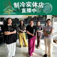 德创制冷刘姐抖音达人头像