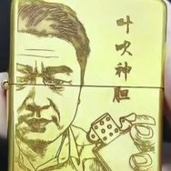 五行属火老叶打火机二店抖音达人头像