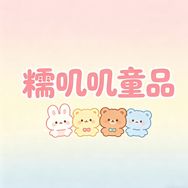 糯叽叽童品抖音达人头像