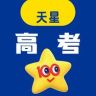 天星教育高考押题卷抖音号头像