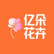 亿朵花卉源头基地抖音达人头像