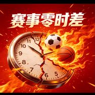 赛事零时差抖音达人头像