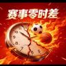 赛事零时差抖音达人头像