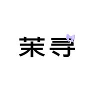 茉寻官方旗舰店抖音达人头像